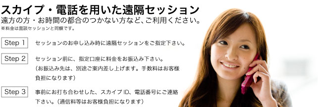 遠隔セッション.jpg